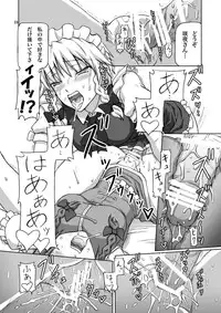 [.7 (DAWY)] Futanari Sakuya-san 2 (Touhou Project) [Digital]