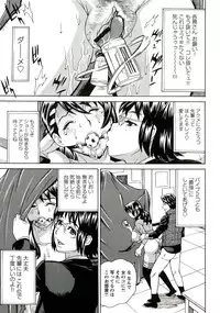 [Makibe Kataru] Innyuu Mazo Oyako