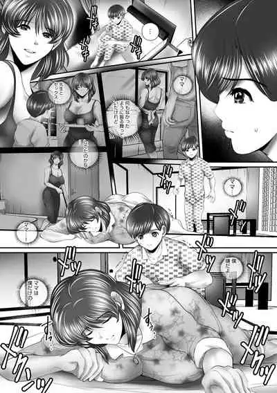 [Sanpaku] Hitoduma-tachi no Himitsu no Ureniku [Digltal]