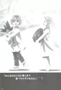 (MakiMaki 7) [Charm (Toshi Hiroshi)] SANCTUARY (Rosen Maiden)