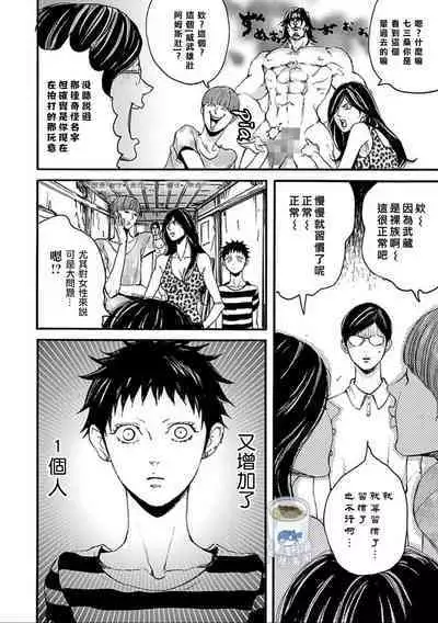 Shibari Passion/束缚激情Ch. 1-9