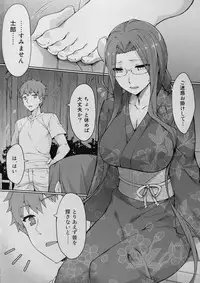 (C92) [S.S.L (Yanagi)] Rider-san to Natsumatsuri. (Fate/stay night)