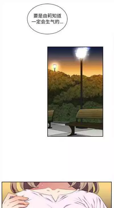 由莉的秘密1-44(中文)