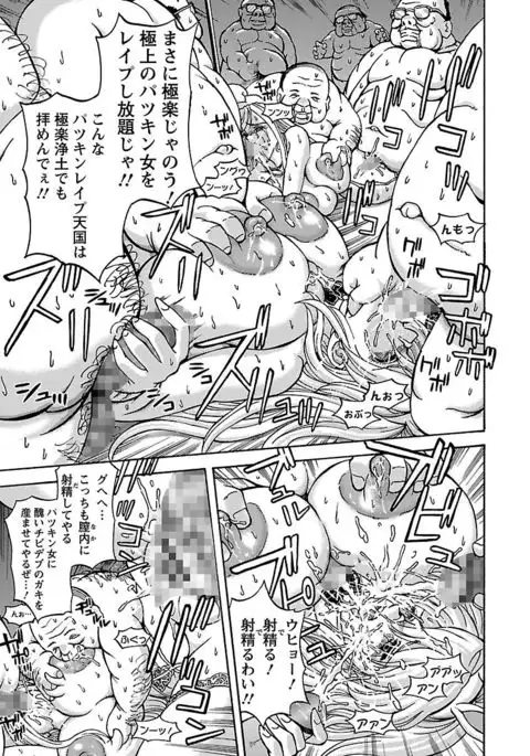 Kinpatsu Bakunyuu Seisho - Blonde Rape Bible