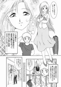 [Yaska] Kodomo no Omocha