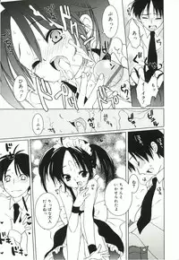 [Sasakura Ayato] Shoujo Ryuu Koufuku Kaku Shu Ron