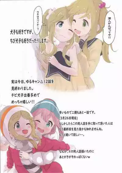 [Muraimura (Muraimura)] Inuyama-san to 