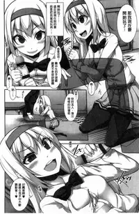 [Syati Kamaboko] Clever? Solution [Chinese]