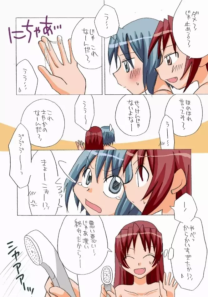 Kyouko to Sayaka no Ichaicha Biyori 1-6