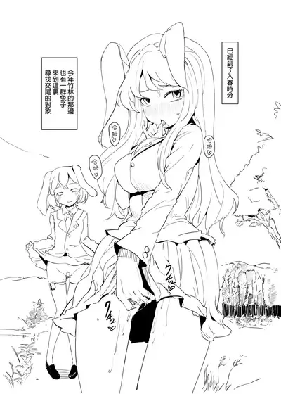 [Kaibyou Haijin Geki (sinzan)] Okashite Kudasai (Touhou Project) [Chinese] [富营养的大肝猛个人汉化] [Digital]