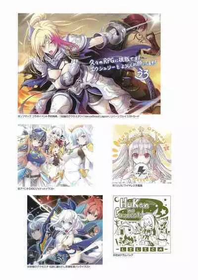 Fuukan no Grasesta Perfect Guidebook