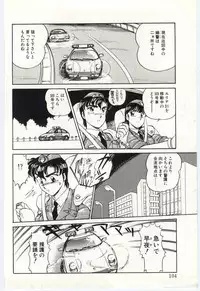 [Amagi Kei] THE SWEET COP