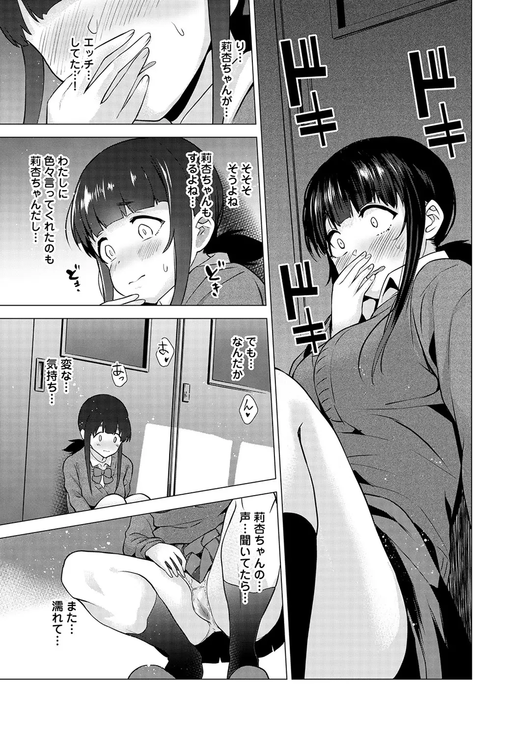 Erohon o Sutetara Konoko ga Tsurechatta!? Ch. 1-5