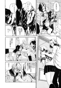 [Mikan R] Watashi no Karada