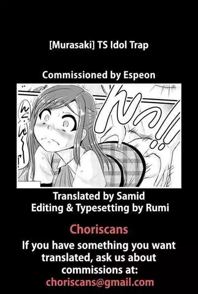 TS Idol o Nerau Wana | TS Idol Trap