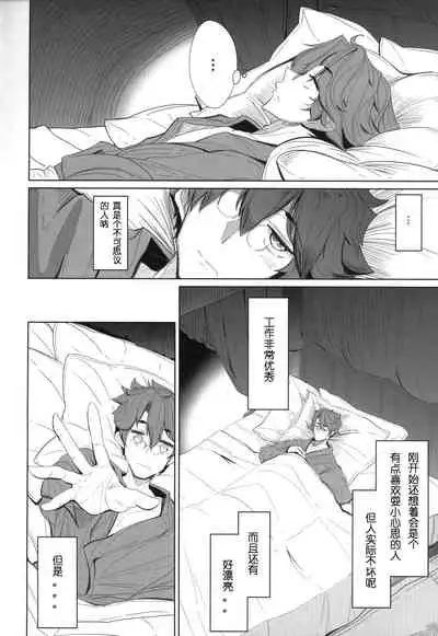 Shinshi Tsuki Maid no Sophie-san 1