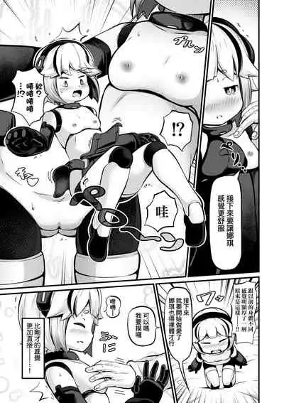 Kashi Oni Kochira | 菓子鬼躲貓貓