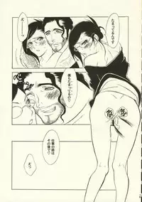 (C62) [NEGIBOUZU (Yoshida Negi)] OL Shinkaron / Office Love Evolution (Bleach)