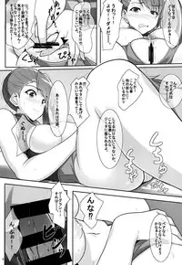 (C90) [Seven Deadly Sins (homu)] Beatrix no Toaru Hi (Granblue Fantasy)