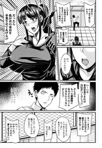 Tsuma Chichi Temptation