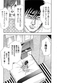 [Sakabe Shuuichi] Shin Rape Vol 4