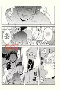 (SUPER22) [3745HOUSE, tekkaG (Mikami Takeru, Haru)] GET ME OUT (Gintama) [English]