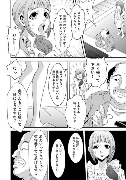 Shirouto Toukou Taiken Roujin Home no Ojii-chan wa Sugowaza Koshizukai