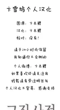 HouseHold Affairs 【卞赤鲤个人汉化】1~34话(持续更新中)
