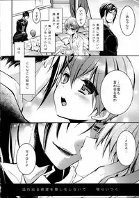 (SUPER24) [Chocolate Macaron (Yoshizawa Vanilla)] Try Imitation (Black Butler)