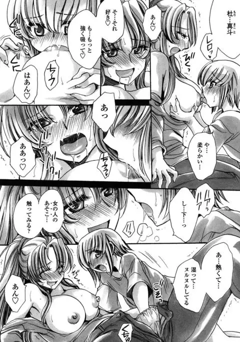 Ore Boku to 7-nin no Yome