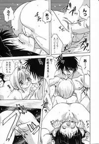 [Mitarashi Kousei] Seikou Jugyou (teaching sex)