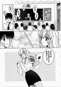 [Kudara Naizou] Ai no Katachi - Shape of Love