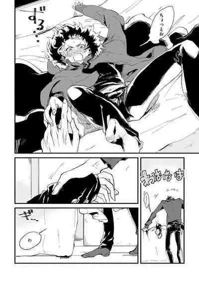 Nanashi no Danshokun