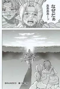 [Sengoku-kun] Branded ~ Hagane no Rakuin ~