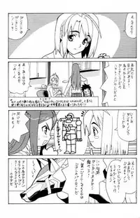 (C67) [Munariumu (Matsubara Akira)] Yobore! Natsuki Hime (My-HiME)