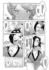 (C88) [aka (Cevoy)] Warawa no Yome (Fire Emblem if) [Chinese] [管少女汉化]