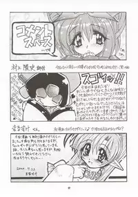 (C58) [Mayoineko (Nakagami Takashi)] M4 Mimi Made Ai Shite ~RAISHIAN~ (Yuukyuu Gensoukyoku)