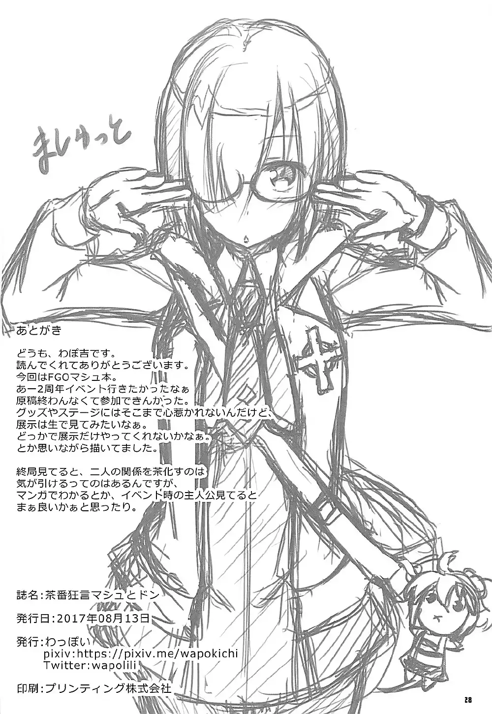 Chaban Kyougen Mash to Don