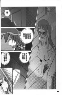 [Sawano Akira] Imoutotachi no H na Himitsu [Chinese]