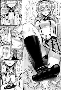 (C89) [NOSEBLEED (Miyamoto Issa)] Yasashii Kashima-san (Kantai Collection -KanColle-)