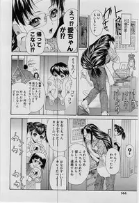 [Younagi Kahoru] Eye -no make-