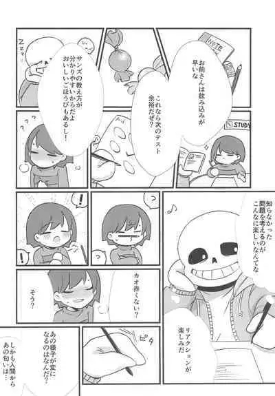 (UNLIMITED EX 2) [Itashikayushi (ska)] Mahou no Candy (Undertale)