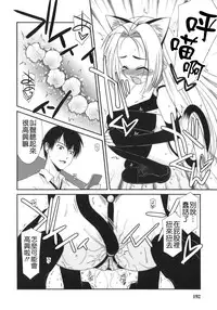 [Mizuki Eimu] Trick And Treat [Chinese] [Badluck1205#43]