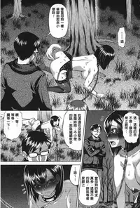 [Abe Morioka] Choukyou Monogatari | 調教飼育的淫猥物語 [Chinese]