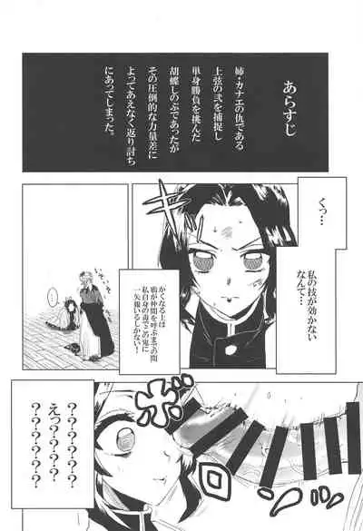 Mushibashira Zecchou Kairaku Shugou Acme Jigoku