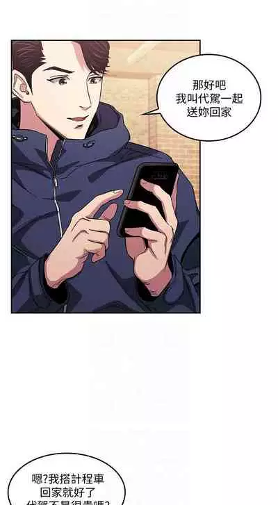 朋友的媽媽 1-19