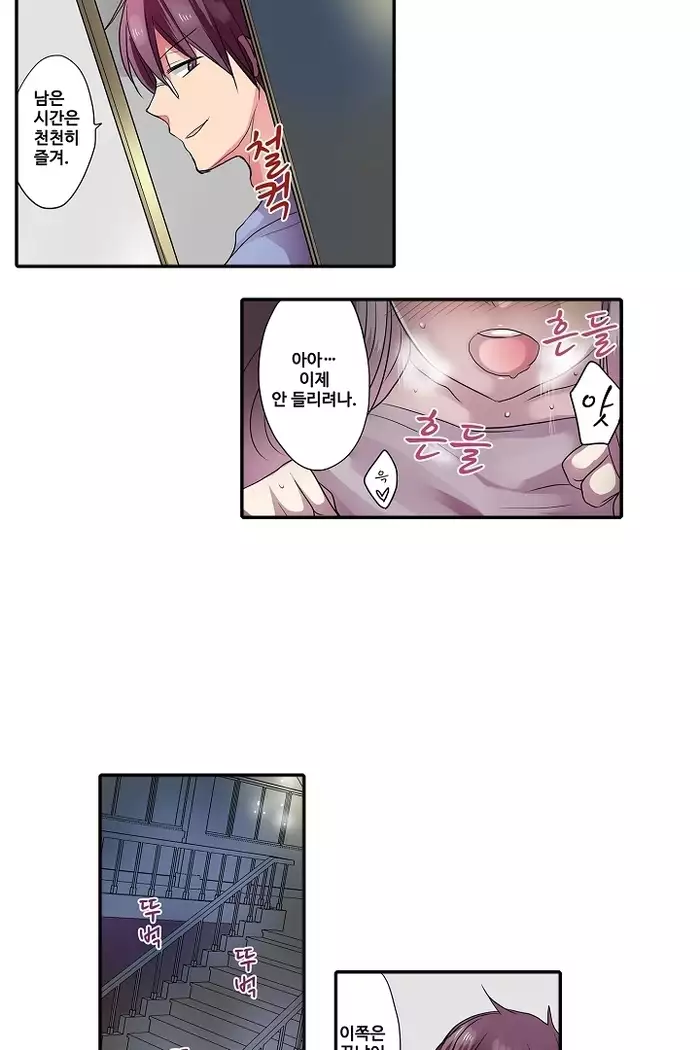 Shameful vending machine Ch.1-42