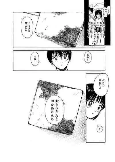 [Tanaka Yutaka] Ai-Ren Treasure Edition - Volume One [Digital]