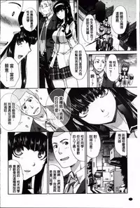 [Itaba Hiroshi] Okasaretai Kanojo [Chinese]