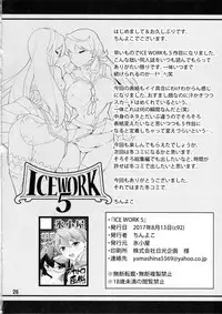 (C92) [Koorigoya (chinyoko)] ICE WORK 5 (Kantai Collection -KanColle-)